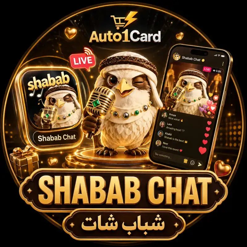 شباب شات سيرفر 2