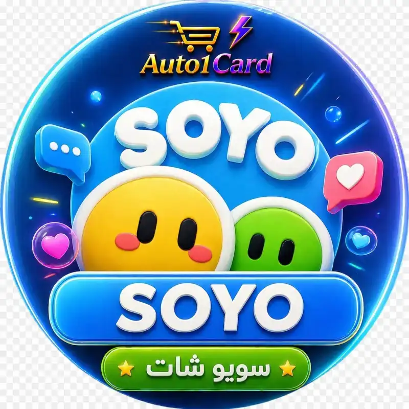 سويو شات سيرفر 1