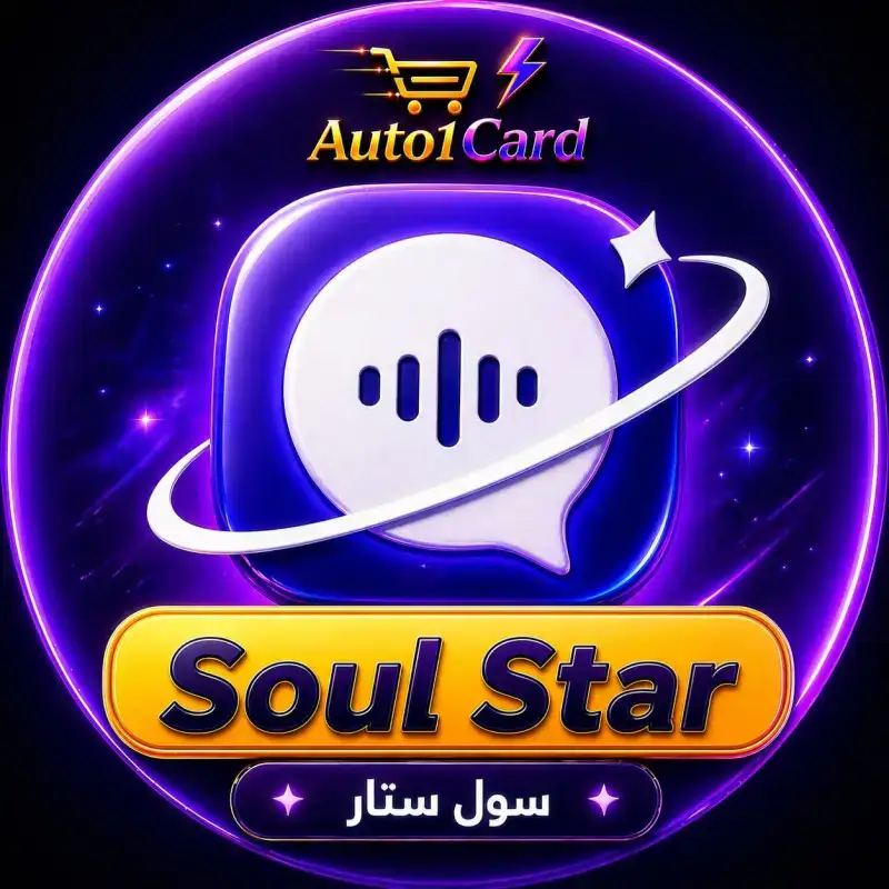 سول ستار سيرفر 1