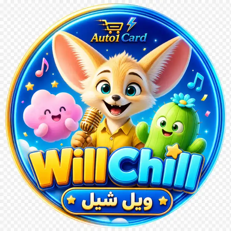 ويل شيل سيرفر 1