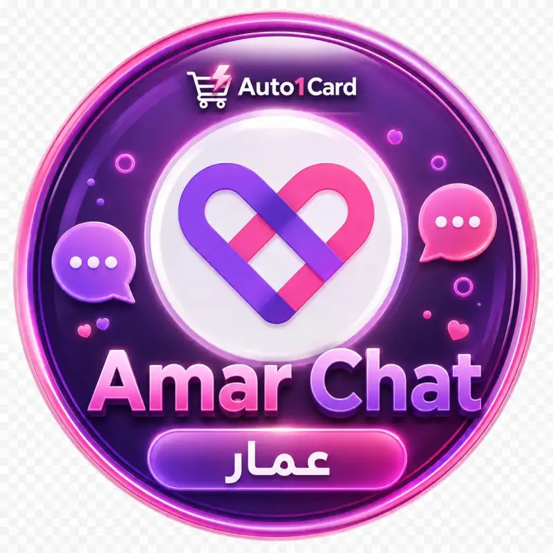 عمار شات سيرفر 1