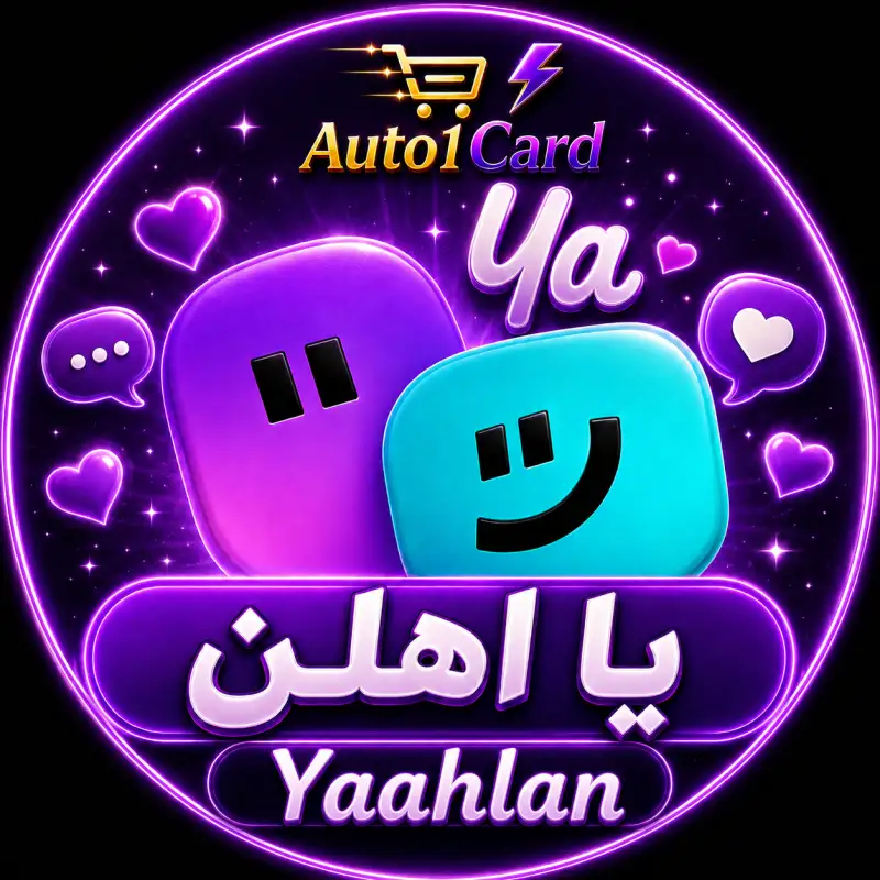 يااهلن شات سيرفر 2