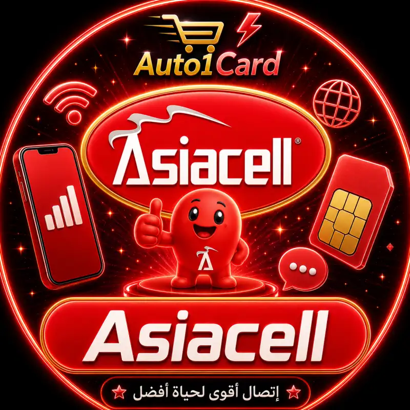 اسيا سيل