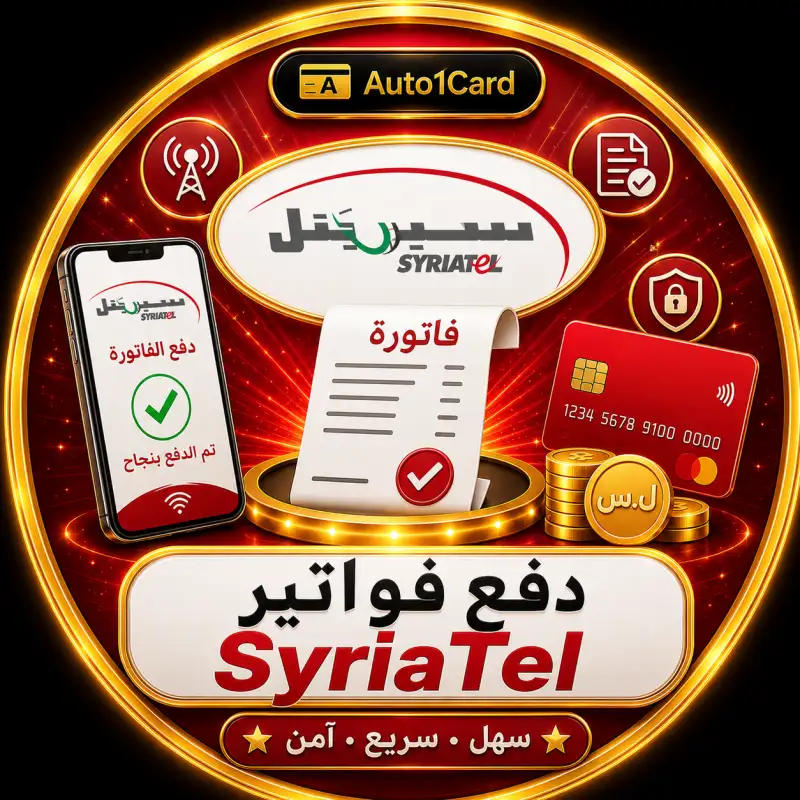 10 فاتورة لاحق الدفع