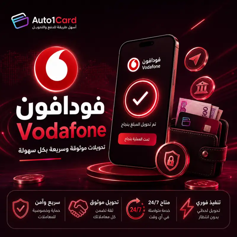 VODAFONE CASH