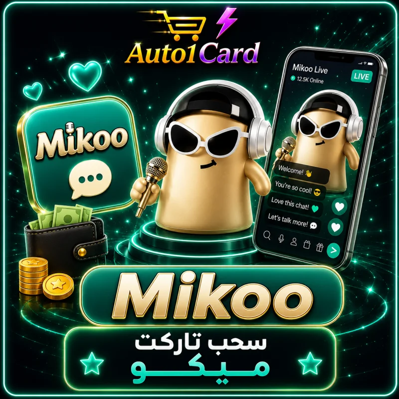 مايكو شات سيرفر 4