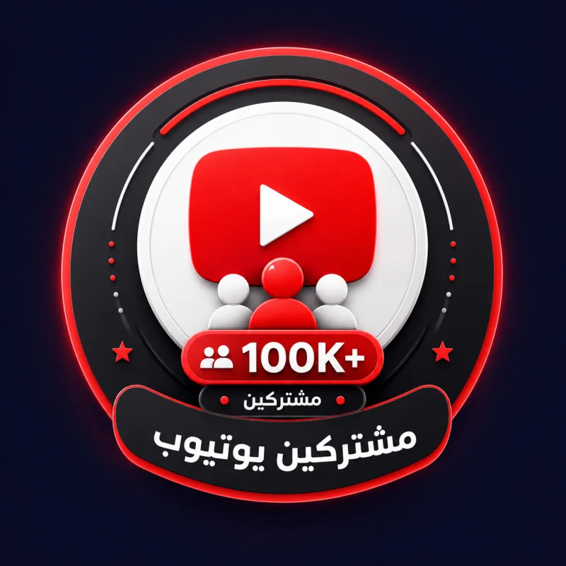 متابعين👥 وصول سريع🚀|رخيص بدون ضمان