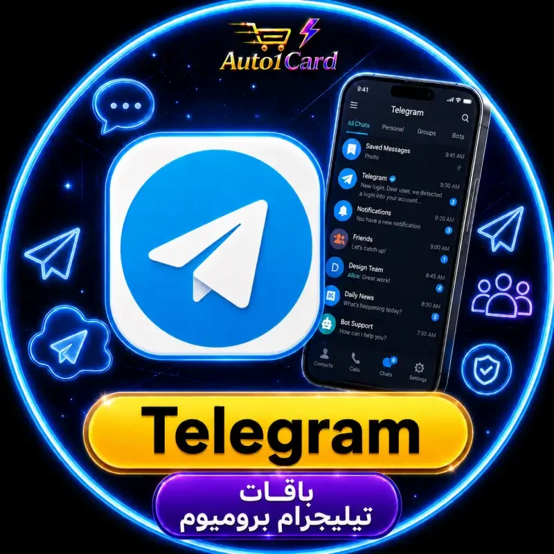 تلغرام 3 اشهر