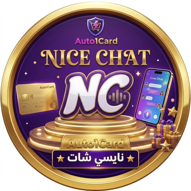 NICE CHAT نايسي شات سيرفر 1