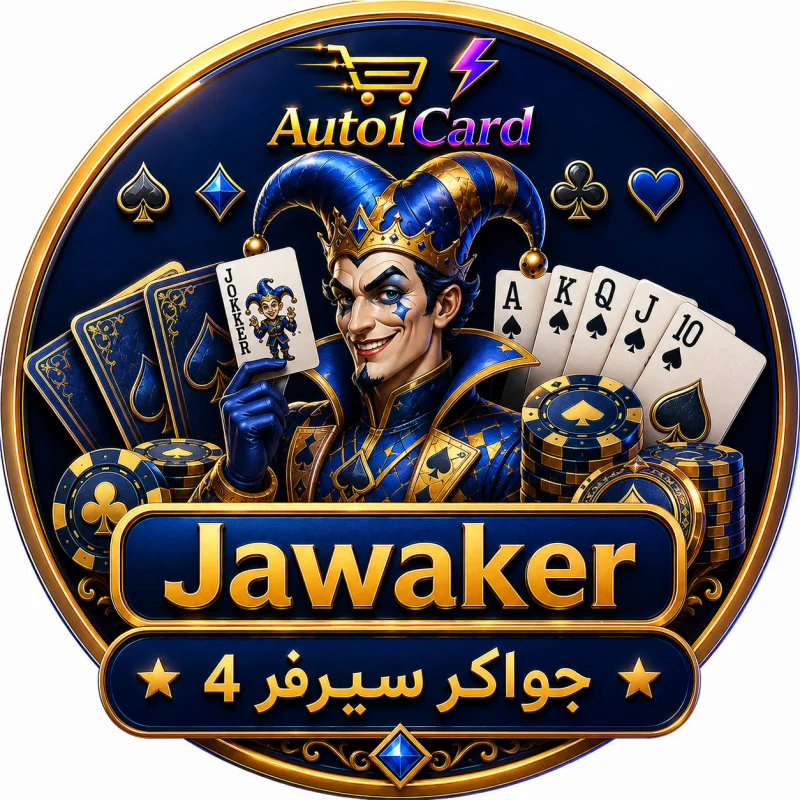 جواكر سيرفر 4