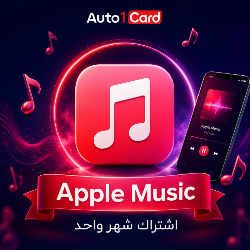 Apple Music - 1 Month