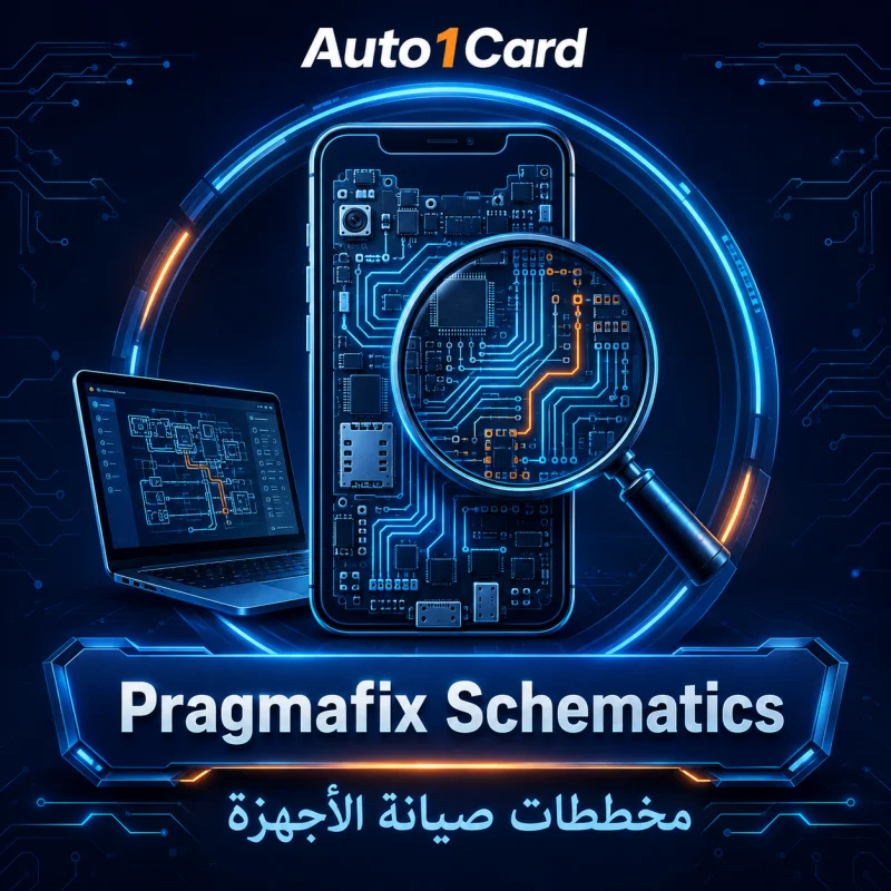 Pragmafix Schematics – تفعيل سنة واحدة