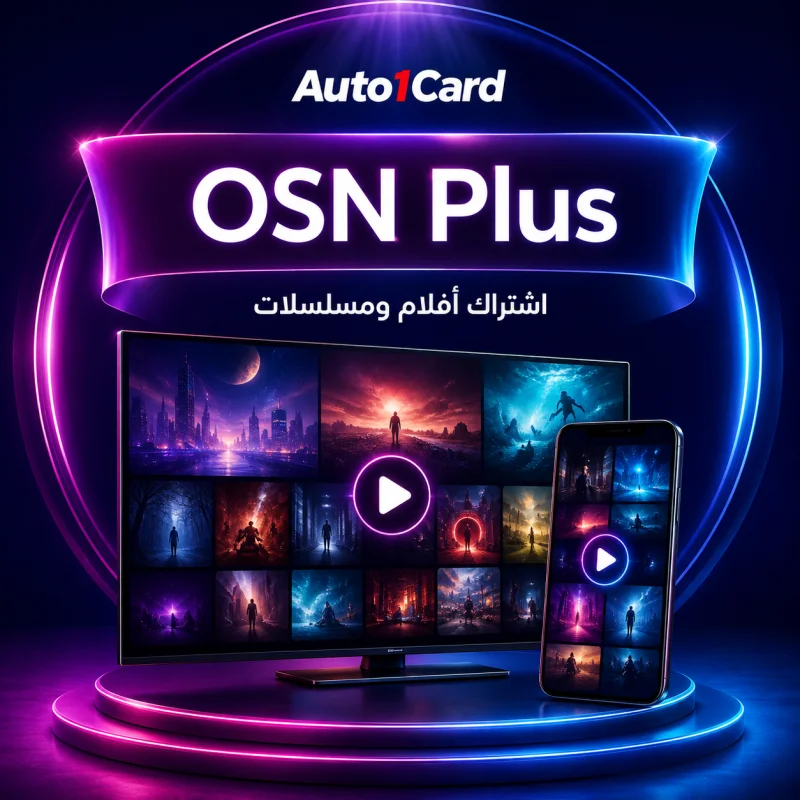 OSN Plus – حساب كامل لمدة 3 أشهر