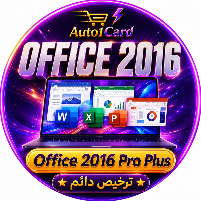 Microsoft Office 2016 Pro Plus – ترخيص دائم