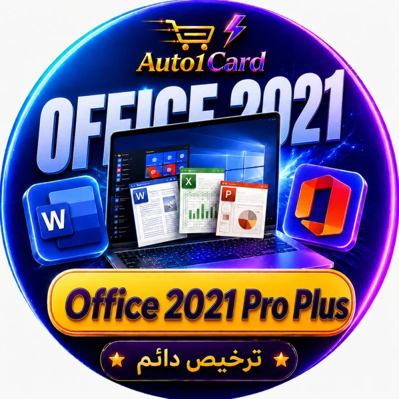 Microsoft Office 2021 Pro Plus – ترخيص دائم