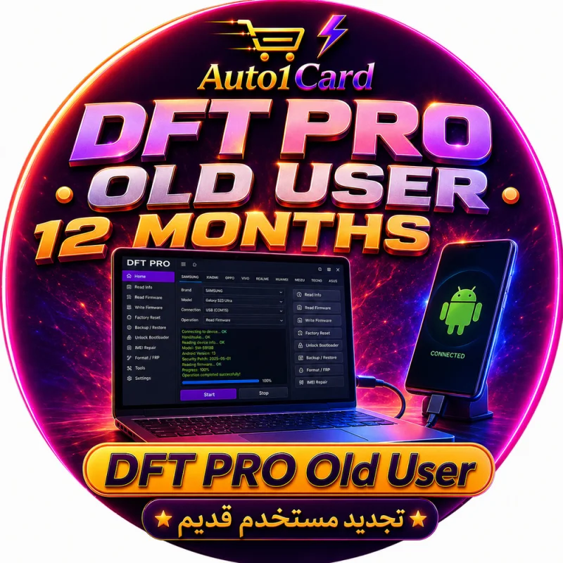 DFT PRO – تجديد مستخدم قديم لمدة 12 شهر