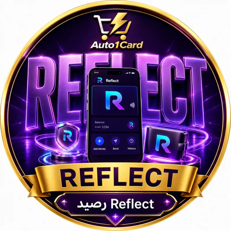 رصيد Reflect