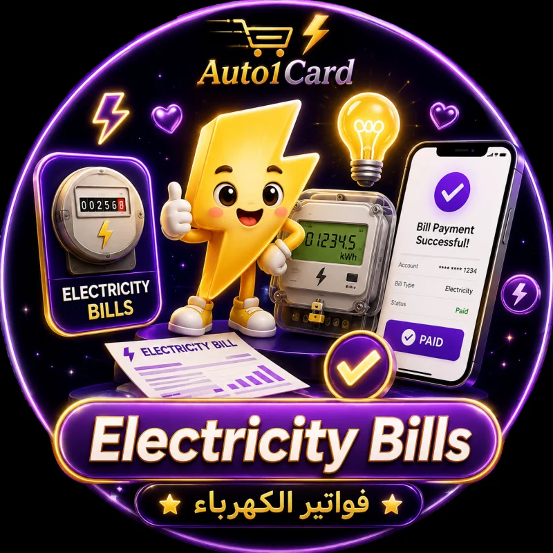 فواتير الكهرباء