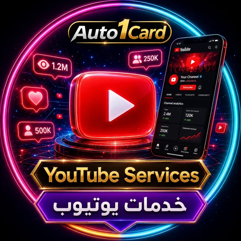 يوتيوب 1 شهر بريميوم