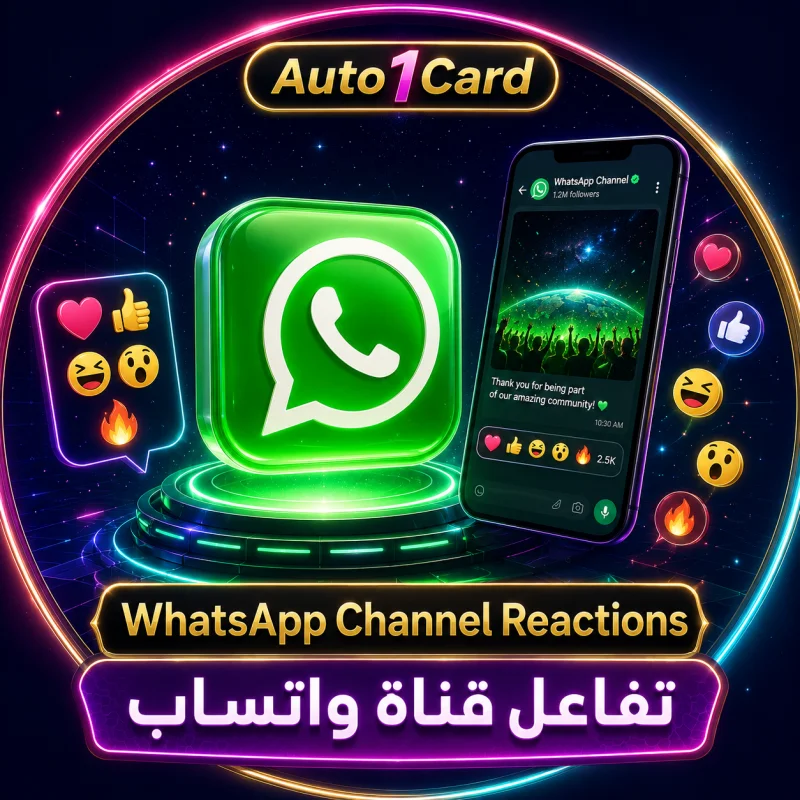 تفاعل واتساب 👏