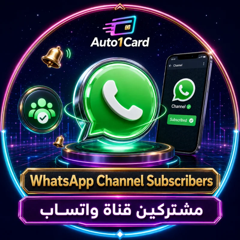 مشتركين قناة وتساب ضمان مدى الحياة