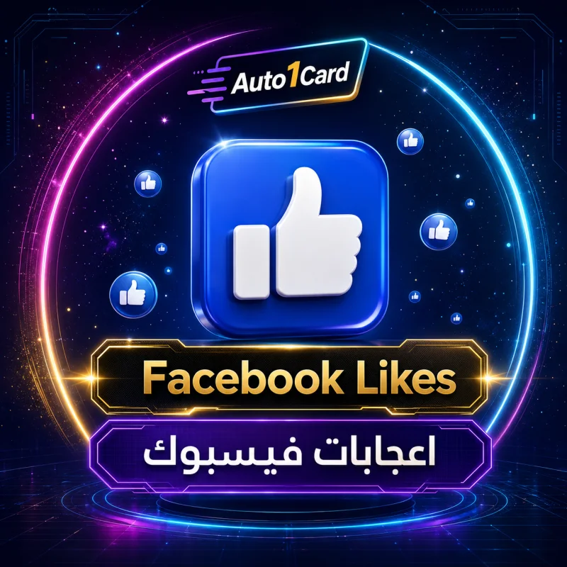 فيسبوك - إعجابات صفحة + متابعين 🇻🇳 فيتنامي | 100 ألف يوميًا - حد أقصى 100 ألف | فوري - بدون ضمان ❌