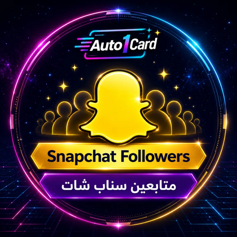 15616 - 👻 متابعين سناب شات [100% أشخاص حقيقيين] | ⚡ 3k يومياً -