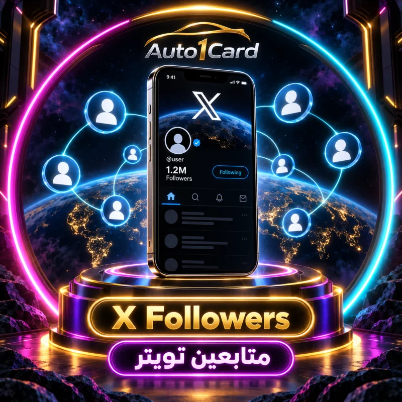 متابعين تويتر عالية الجودة عالمي متنوع🚀