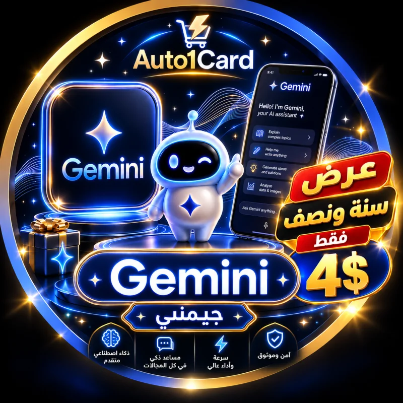 Gemini Pro - حساب شخصي - مدة 18 اشهر