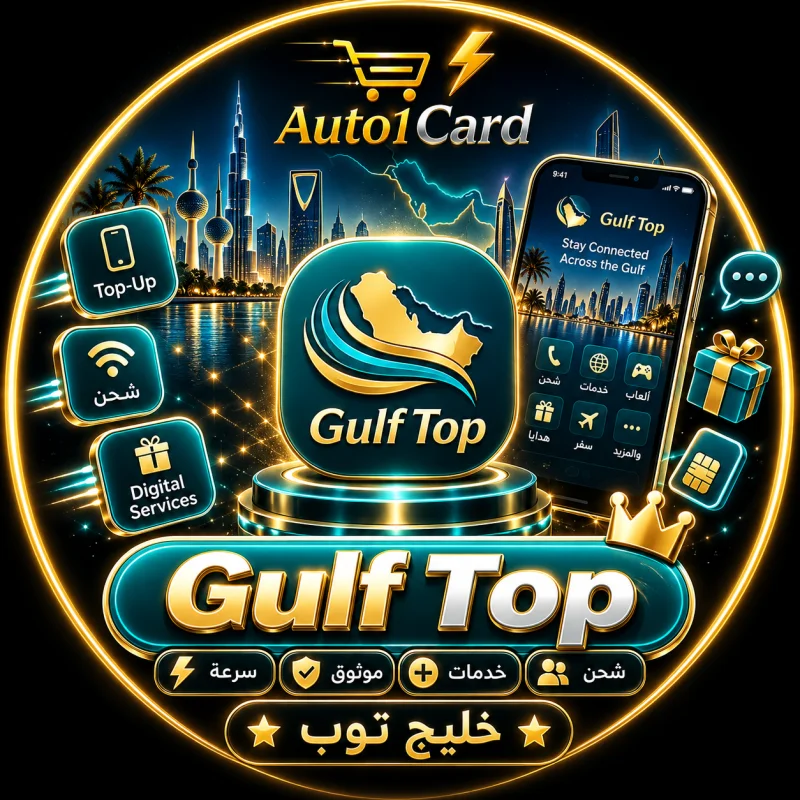خليج توب سيرفر 1