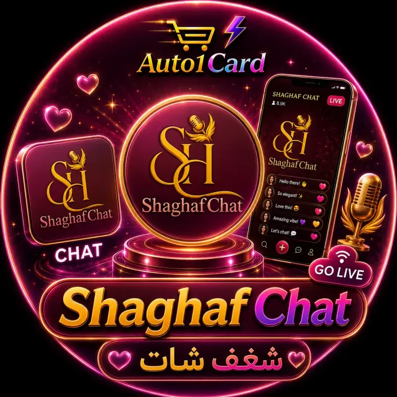 شغف سيرفر 2