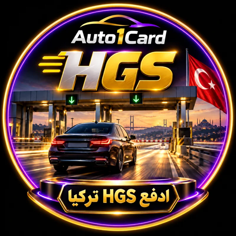 HGS
