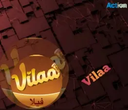 فيلا شات سيرفر 1